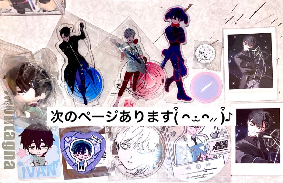 エイリアンステージ イヴァン ティル ivan till まとめ売り