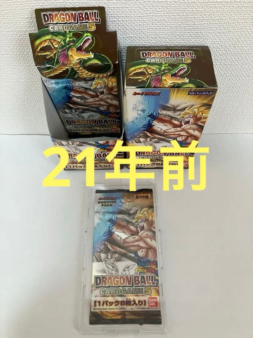 ドラゴンボールカードゲーム　1パック
