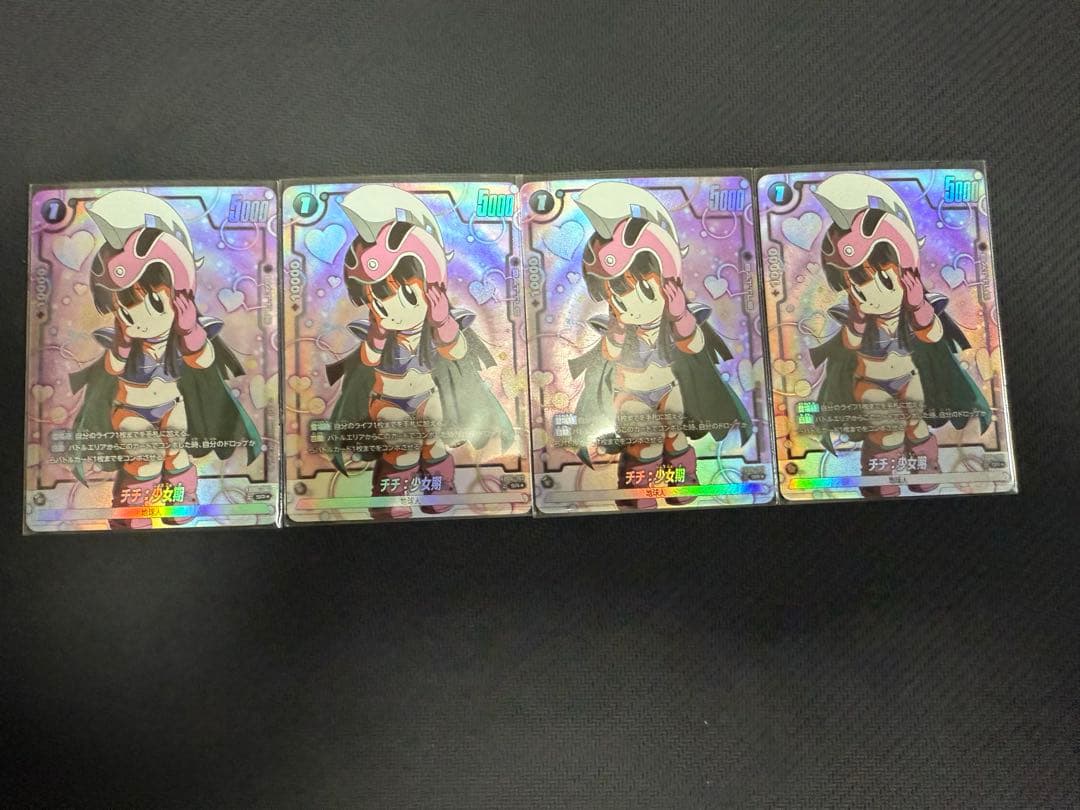 ドラゴンボールフュージョンワールド チチ:少女期 パラレル チチ少女期 FB06-103 SRパラレル ドラゴンボールフュージョンワールド