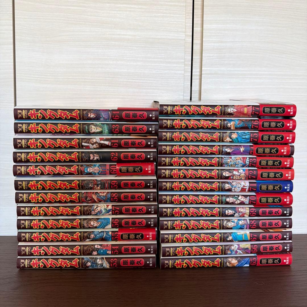 キングダム　53ー77巻セット Amazon.co.jp: キングダム 76 (ヤングジャンプコミックス) : 原 泰久