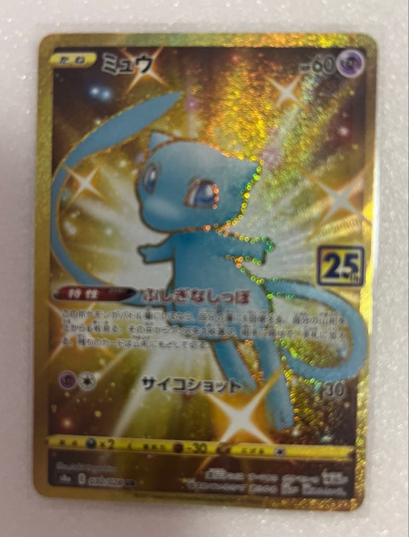 ポケモンカード　ミュウUR25th