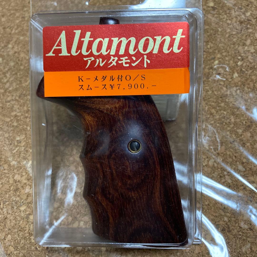 アルタモント　木製グリップ　S&W Kフレーム　スクエアバット　スムース ☆アルタモント S&W Kフレーム スクエアバット用 木製グリップ
