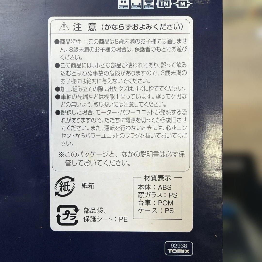 TOMIX Furusato Ginga Line 999 限定品 - メルカリ