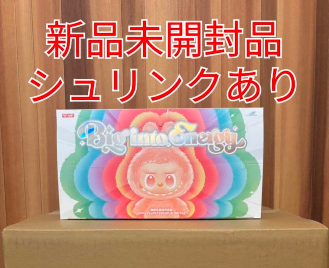 【未開封/正規品】　ラブブ Big into Energy アソートボックス