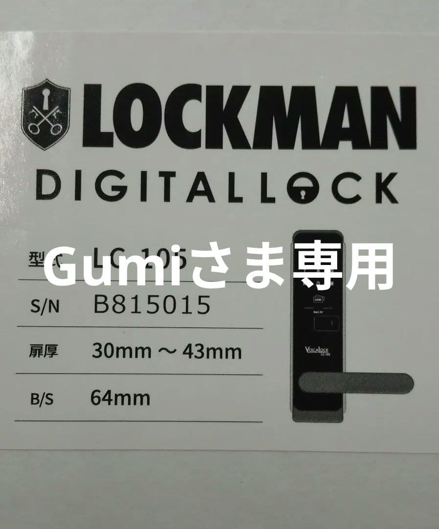 ロックマン デジタルドアロック Amazon.co.jp: ロックマン(LOCKMAN) ジャパン デジタルドアロック 全3