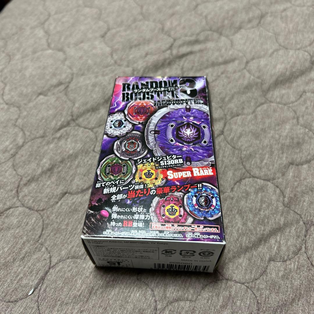 メタルファイトベイブレード フォビドゥンイオニス130D | Japonya'daki