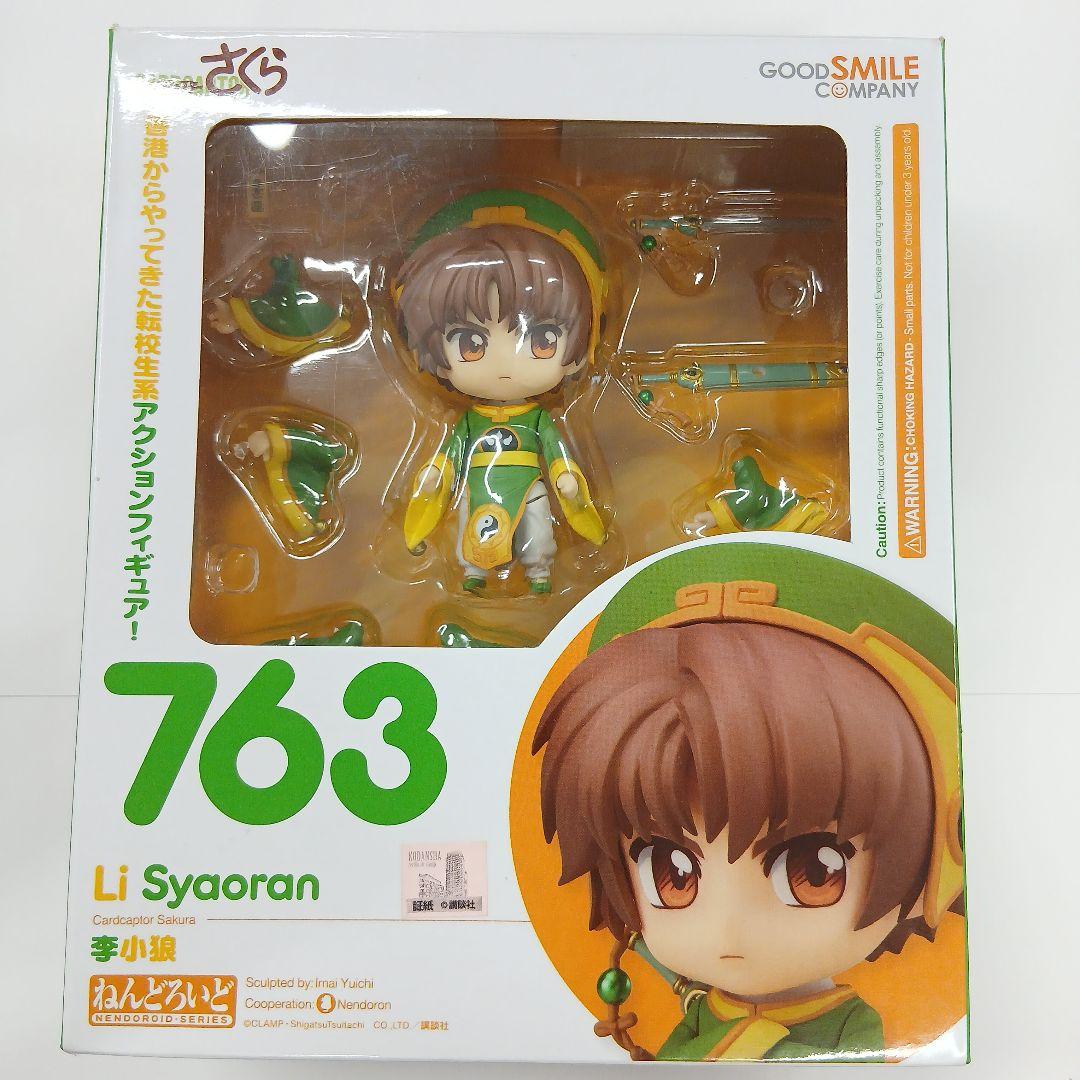 ねんどろいど カードキャプターさくら 李小狼 シャオラン