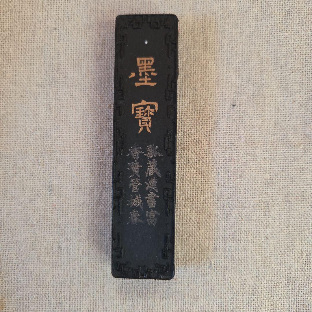 中国書画墨＊中古 中国書画墨 上海墨廠出品 古墨 大雪暦青松 特製青墨 - メルカリ