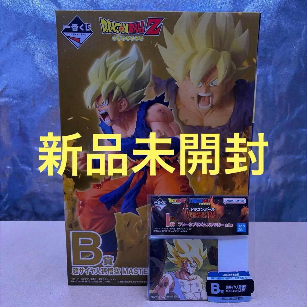 未開封B賞超サイヤ人孫悟空マスターライズ バトルオブザスーパーサイヤン
