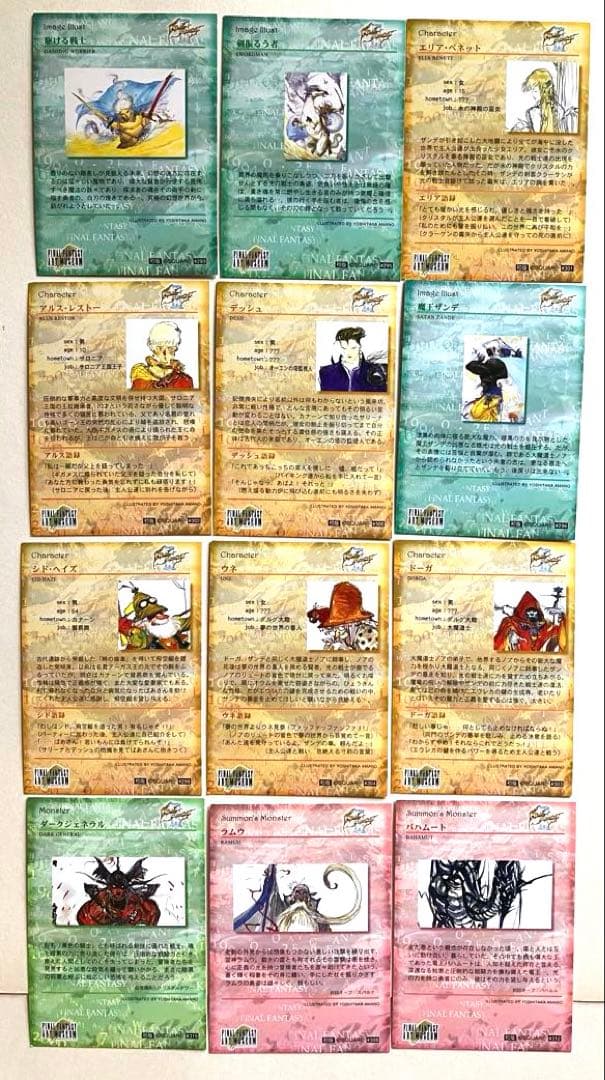 ファイナルファンタジー3 アートミュージアム カード 12枚 天野喜孝