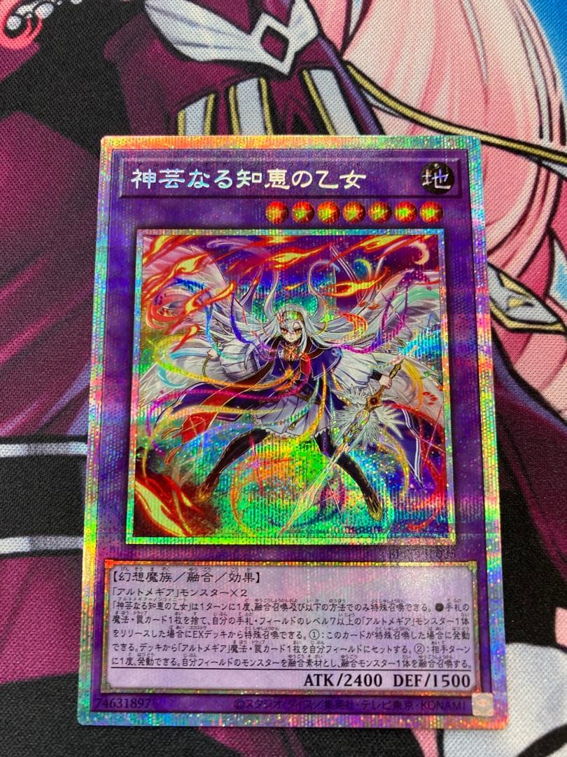 遊戯王 神芸なる知恵の乙女 プリズマ 第13期/03弾/BPRO-JP035 神芸なる知恵の乙女【プリズマティック