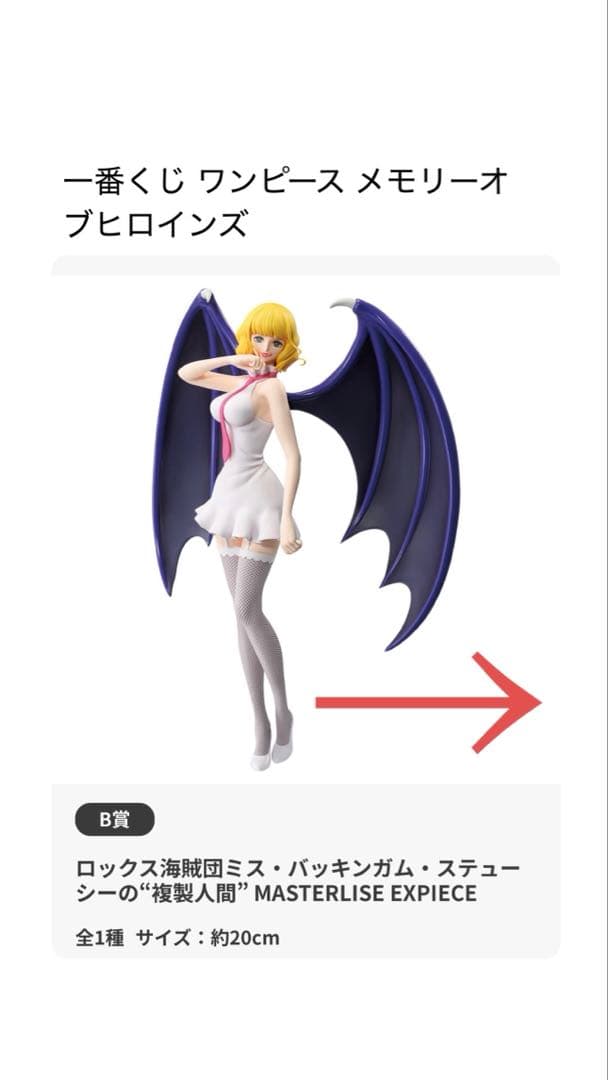 ワンピース 一番くじ フィギュア&下位賞 76点セット