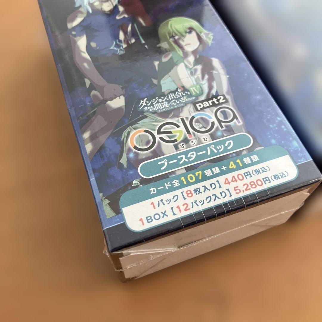 ダンジョンに出会いを求めるのは間違っているだろうかIV part2 2 BOX