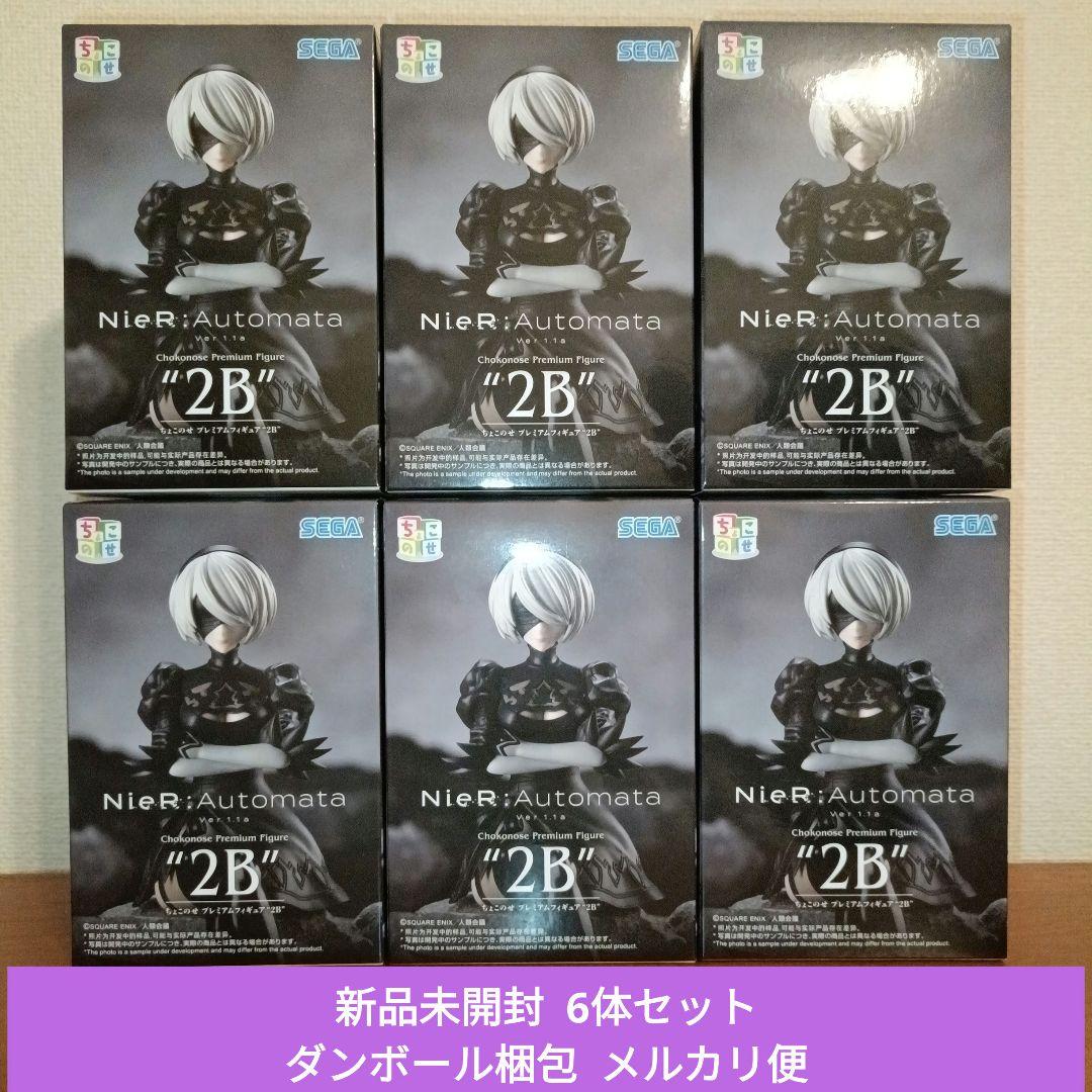 ちょこのせ NieR:Automata 2B プレミアムフィギュア 6体セット - メルカリ