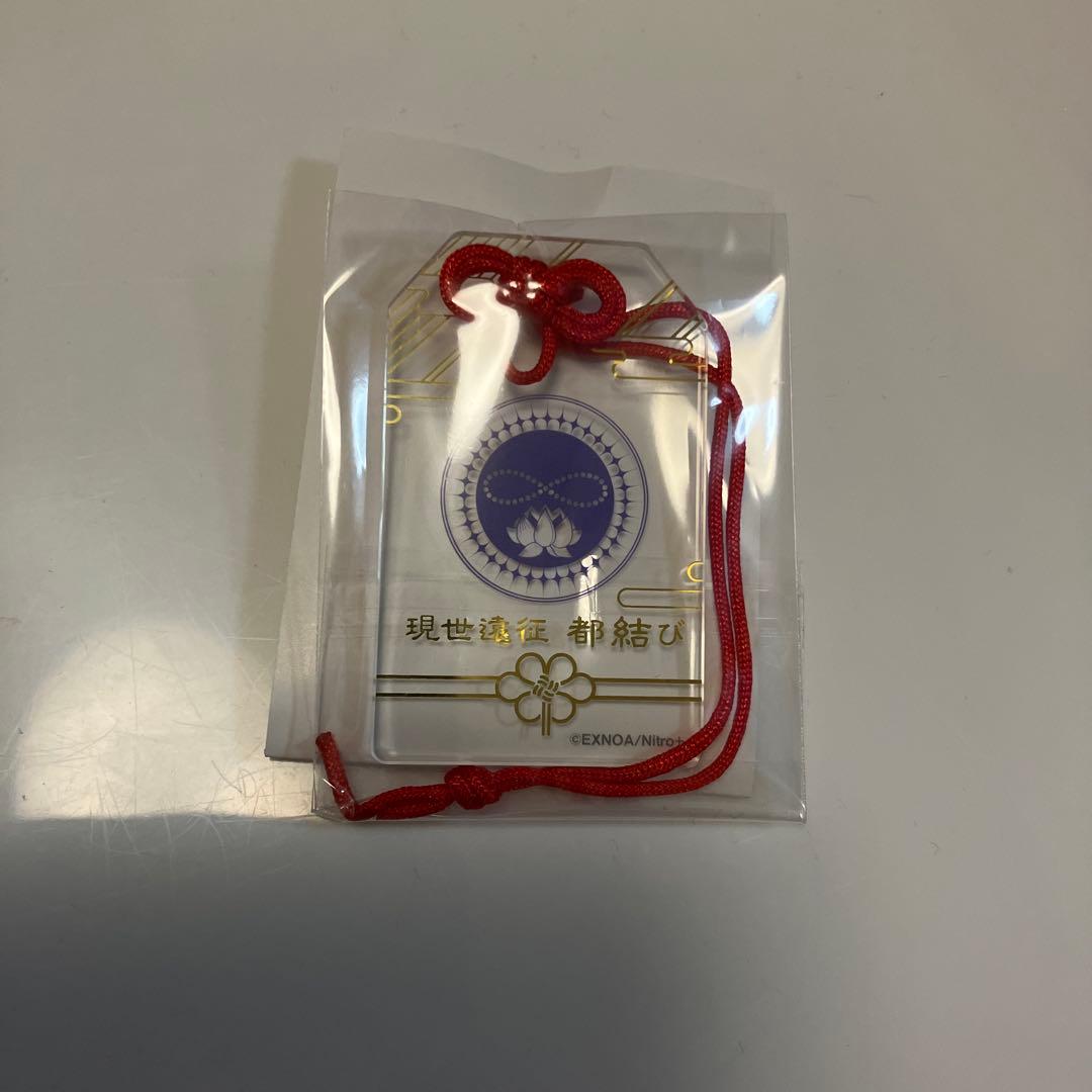 く*う様 刀剣乱舞　お守り風アクリルストラップ　数珠丸　都結び