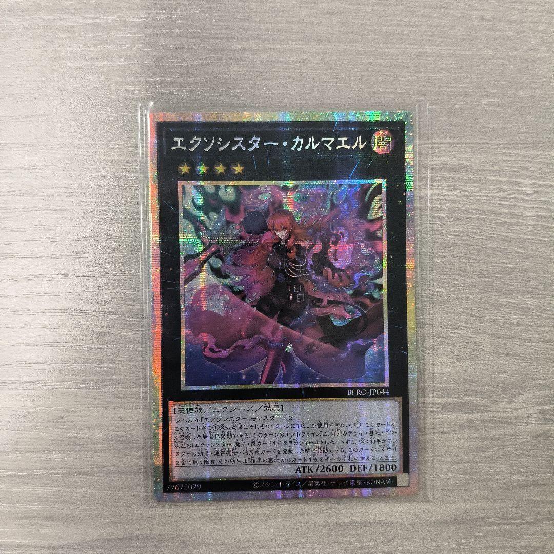 遊戯王 エクソシスター カルマエル プリシク プリズマ アジア版#02 現品 エクソシスター・カルマエル | プリズマティックシークレット