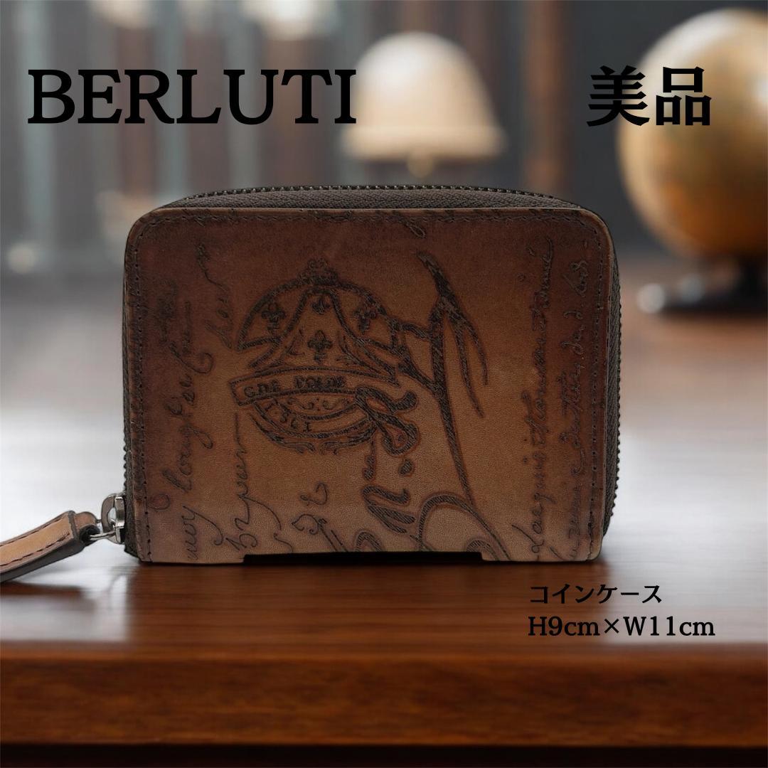 ベルルッティ カリグラフィ　ワパ　レザー　パース　ブラウン