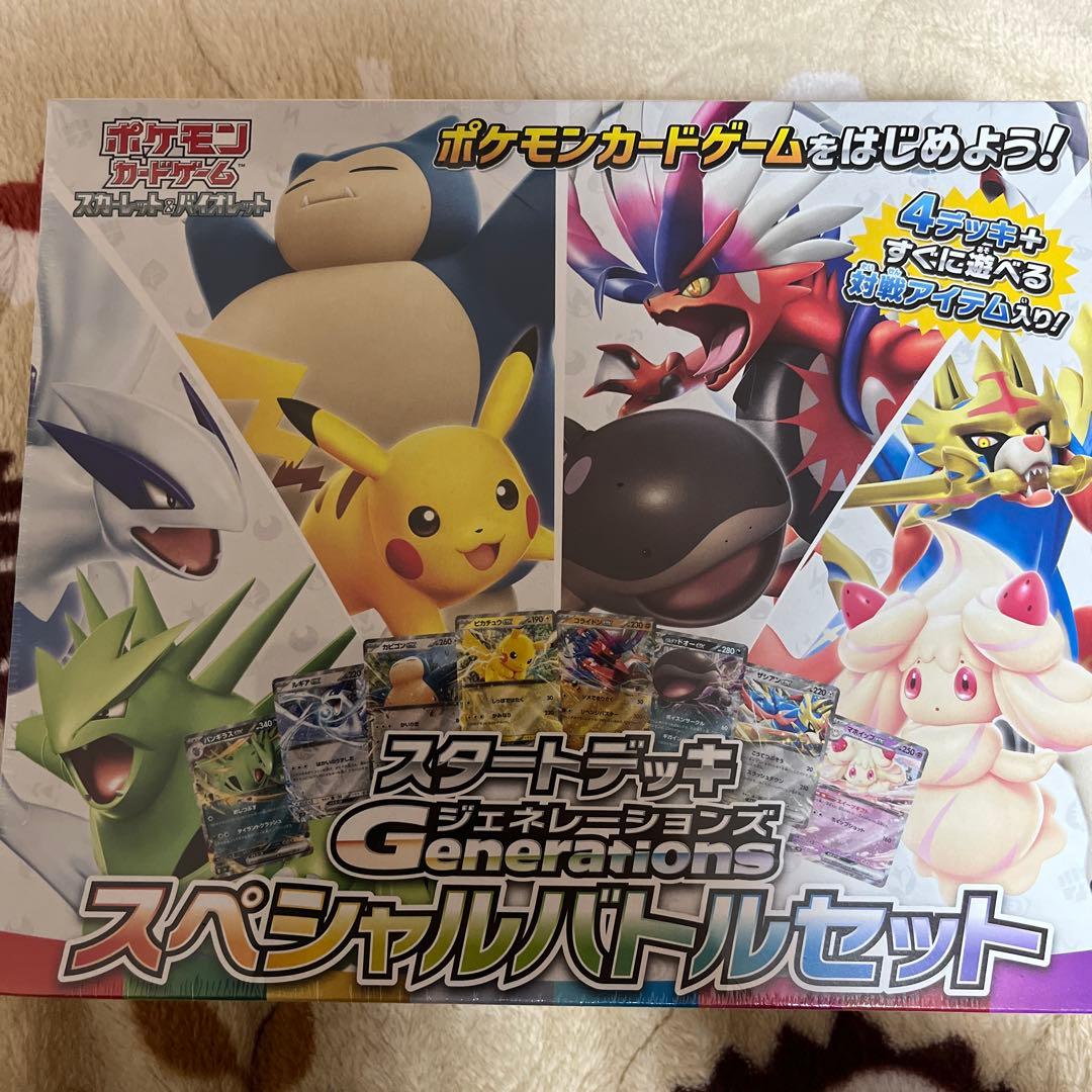 ポケモンカード スタートデッキ ジェネレーションズ スペシャルバトルセット