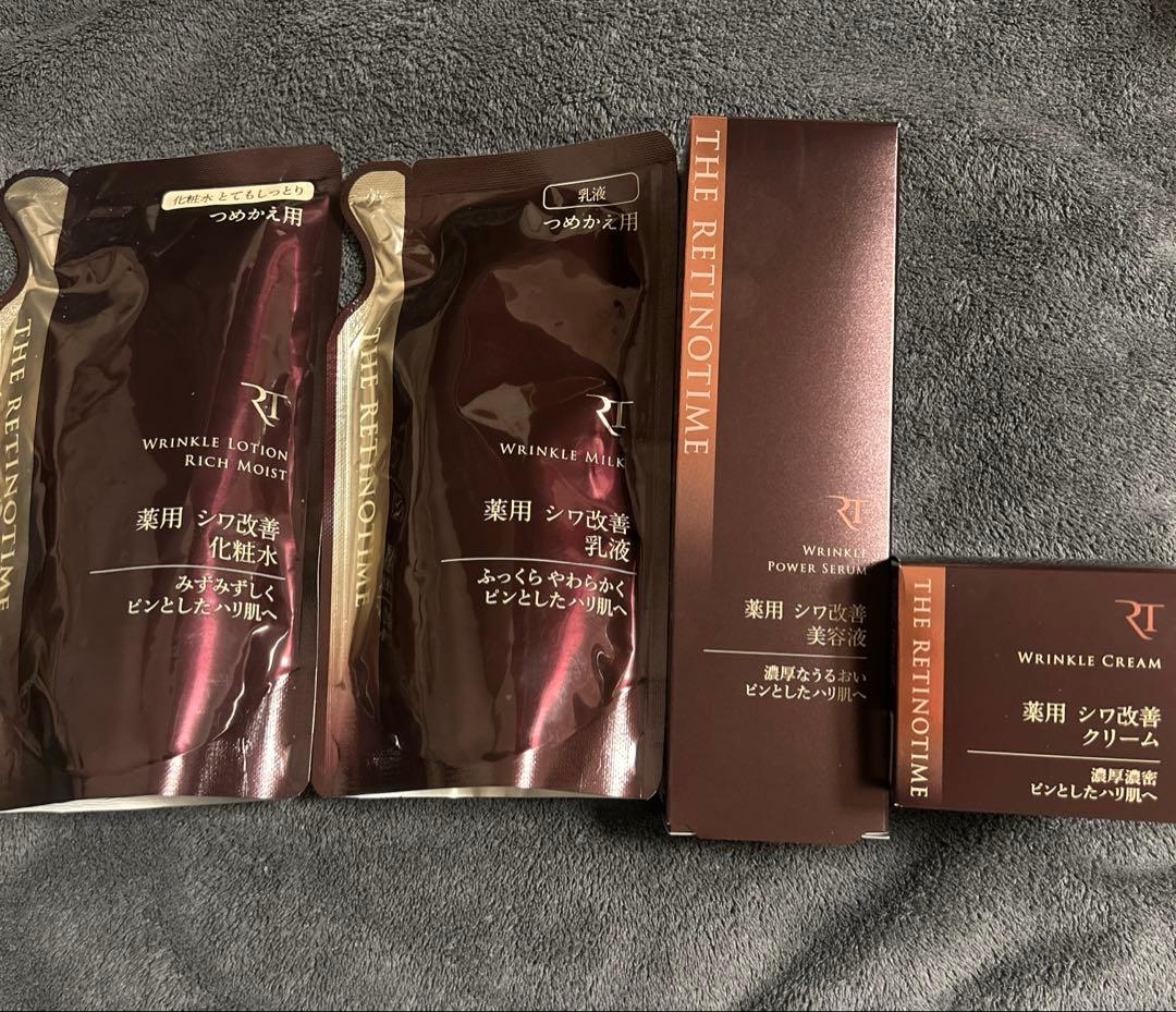 THE RETINOTIME シワ改善4点セット