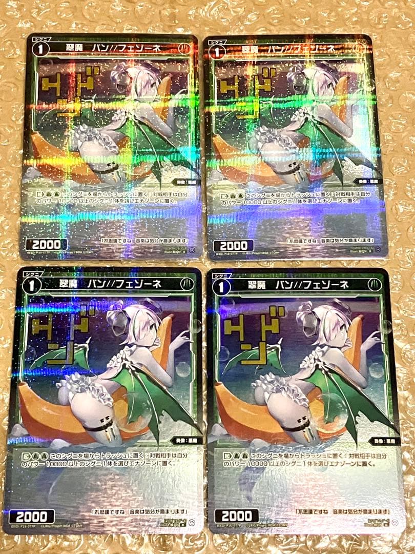 WIXOSS バン・フェゾーネ パラレル