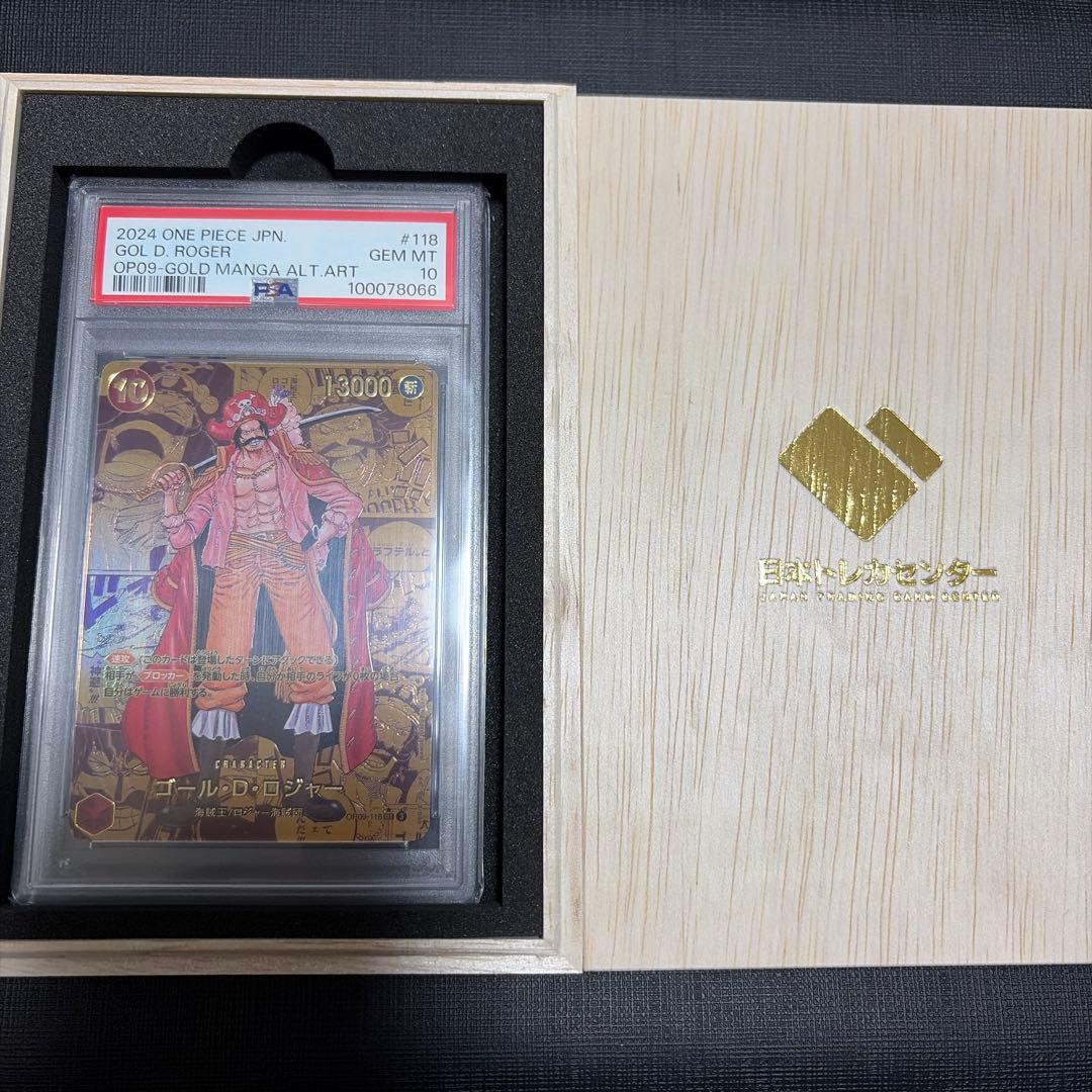 最安！1/3迄限定価格！ 【PSA10】ゴール・D・ロジャー コミパラ