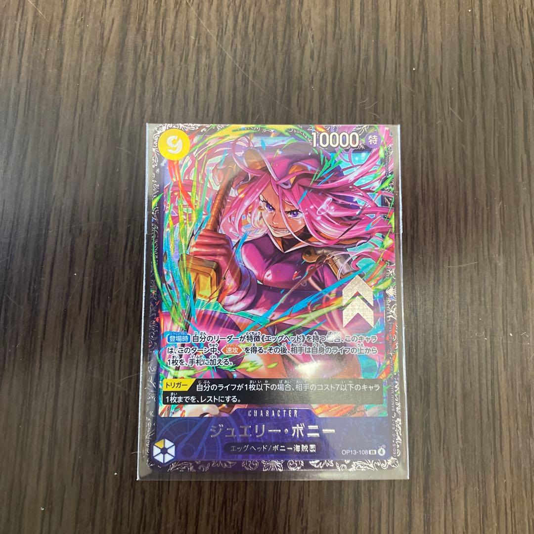 ONE PIECE CARD GAME ジェリー・ボーニ　フラシ　パラレル