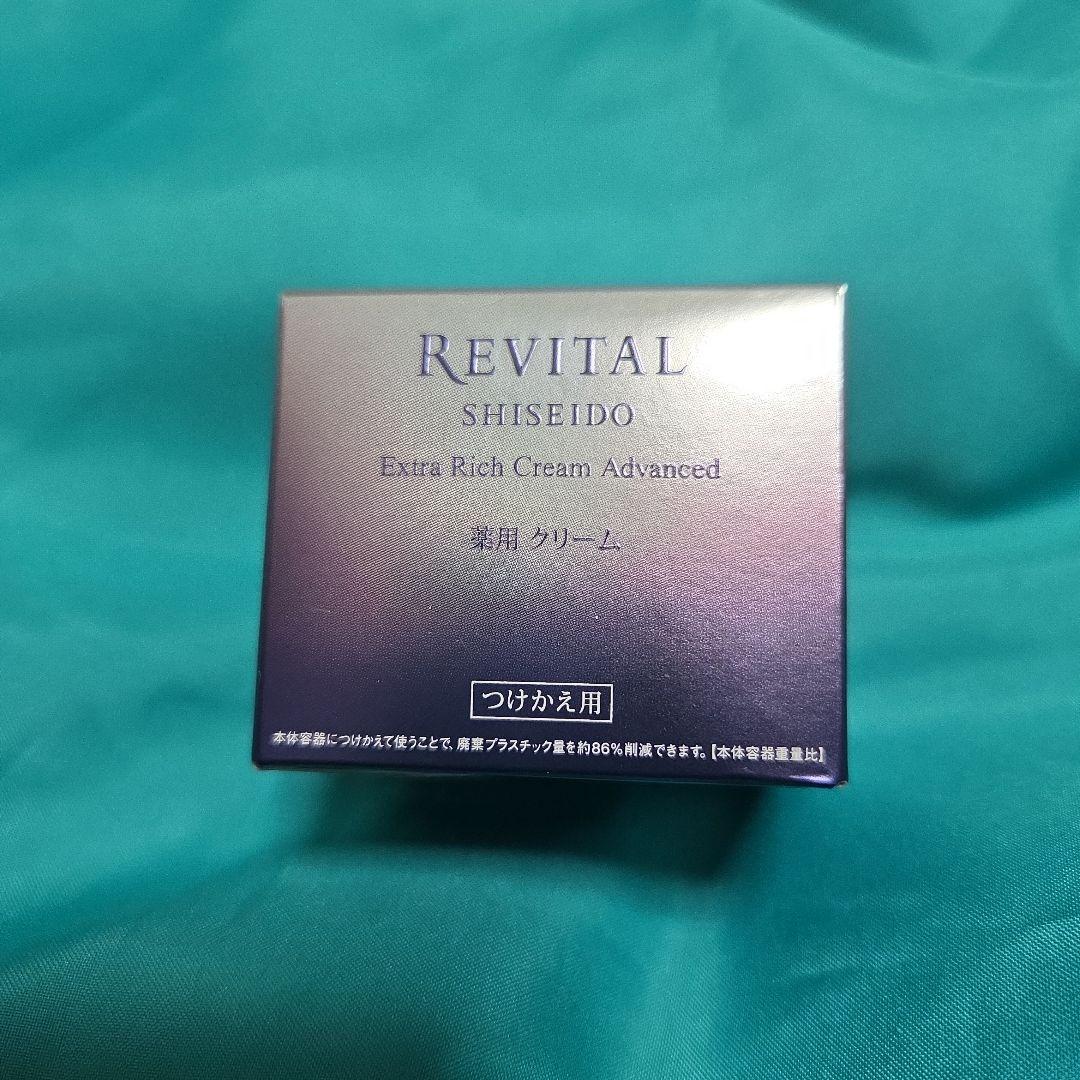 資生堂 リバイタルエクストラリッチクリームアドバンスド 付替用