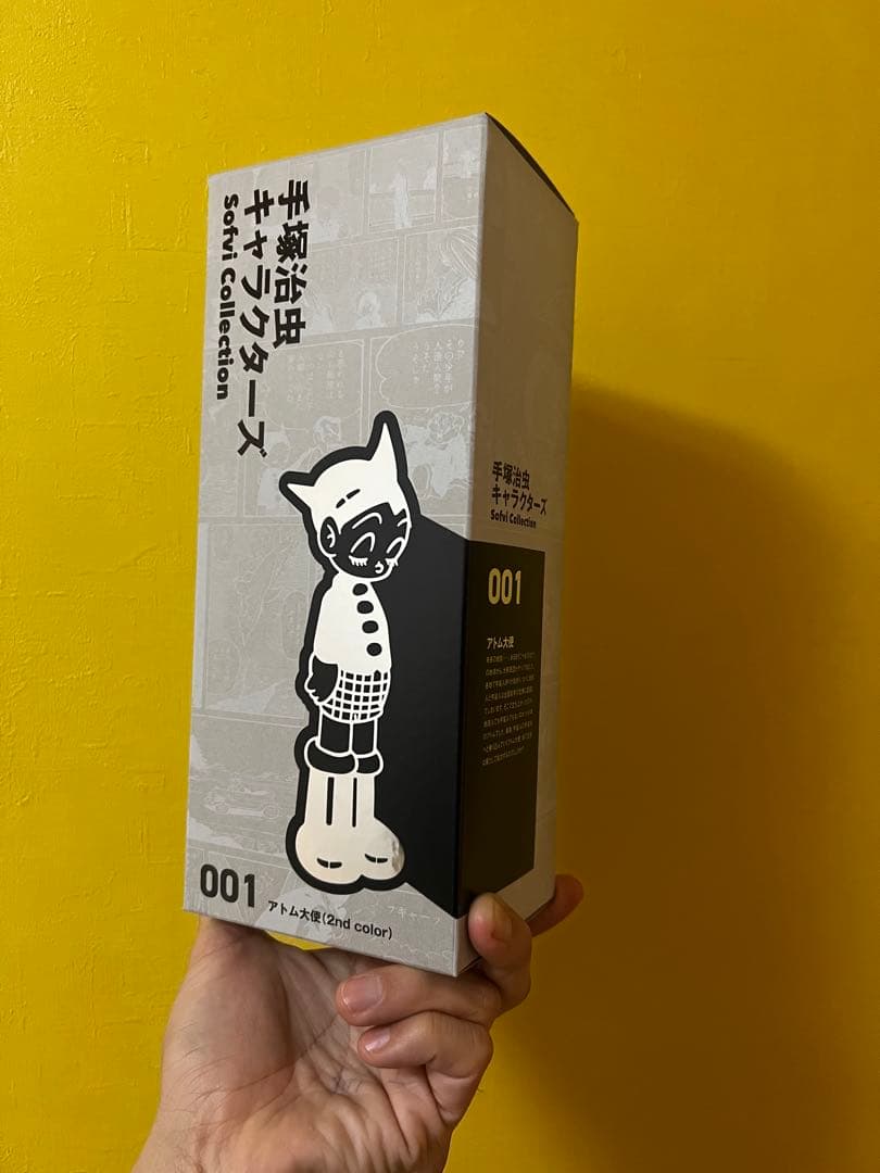 アトム大使 ソフビコレクション 001 　手塚治虫