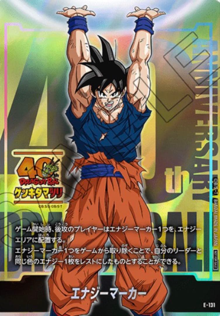 【DBゲンキダマツリ 特典コンプセット】カード２種＋ステッカー＋ショッパー