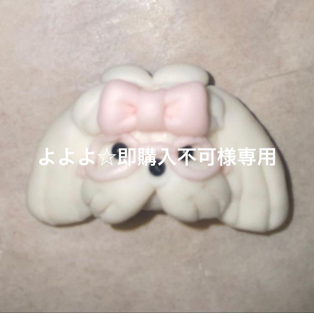 よよよ☆即購入不可