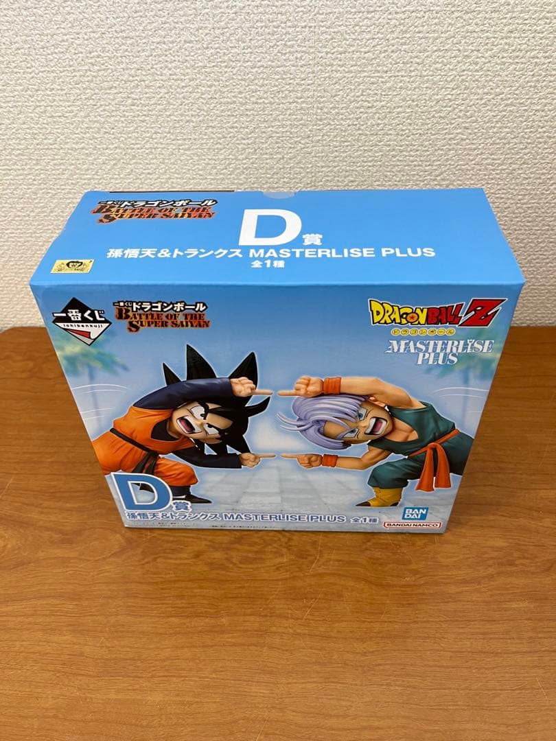 一番くじ　ドラゴンボール D賞　孫悟天・トランクス