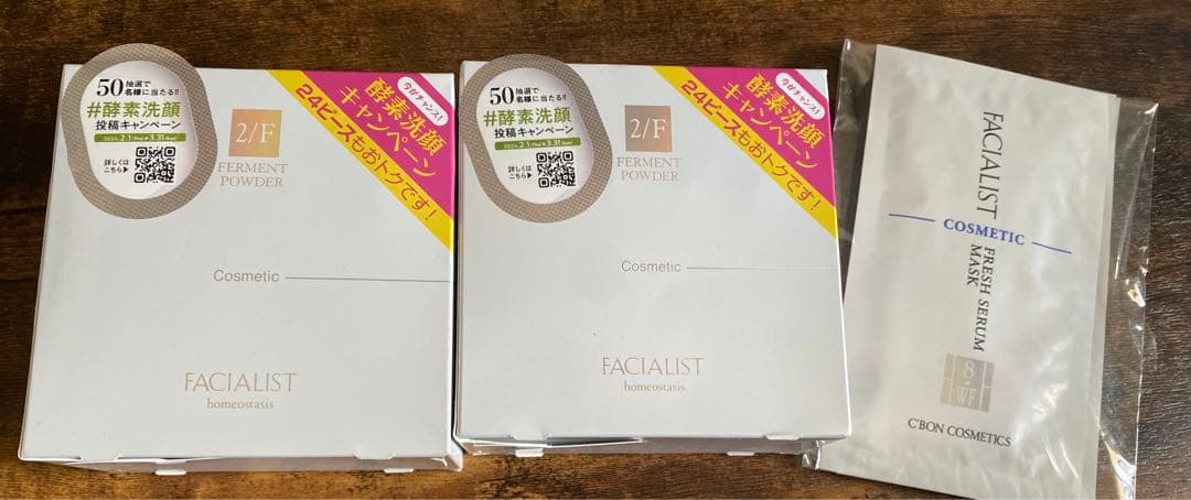 シーボン　酵素パウダー＋おまけ 現品30名様プレゼント】シーボンの酵素洗顔でふっくらつるつるむき