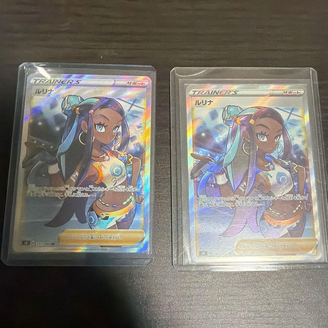 け*ん様 ポケモンカード　ルリナ SR S4 仰天のボルテッカー 111/100