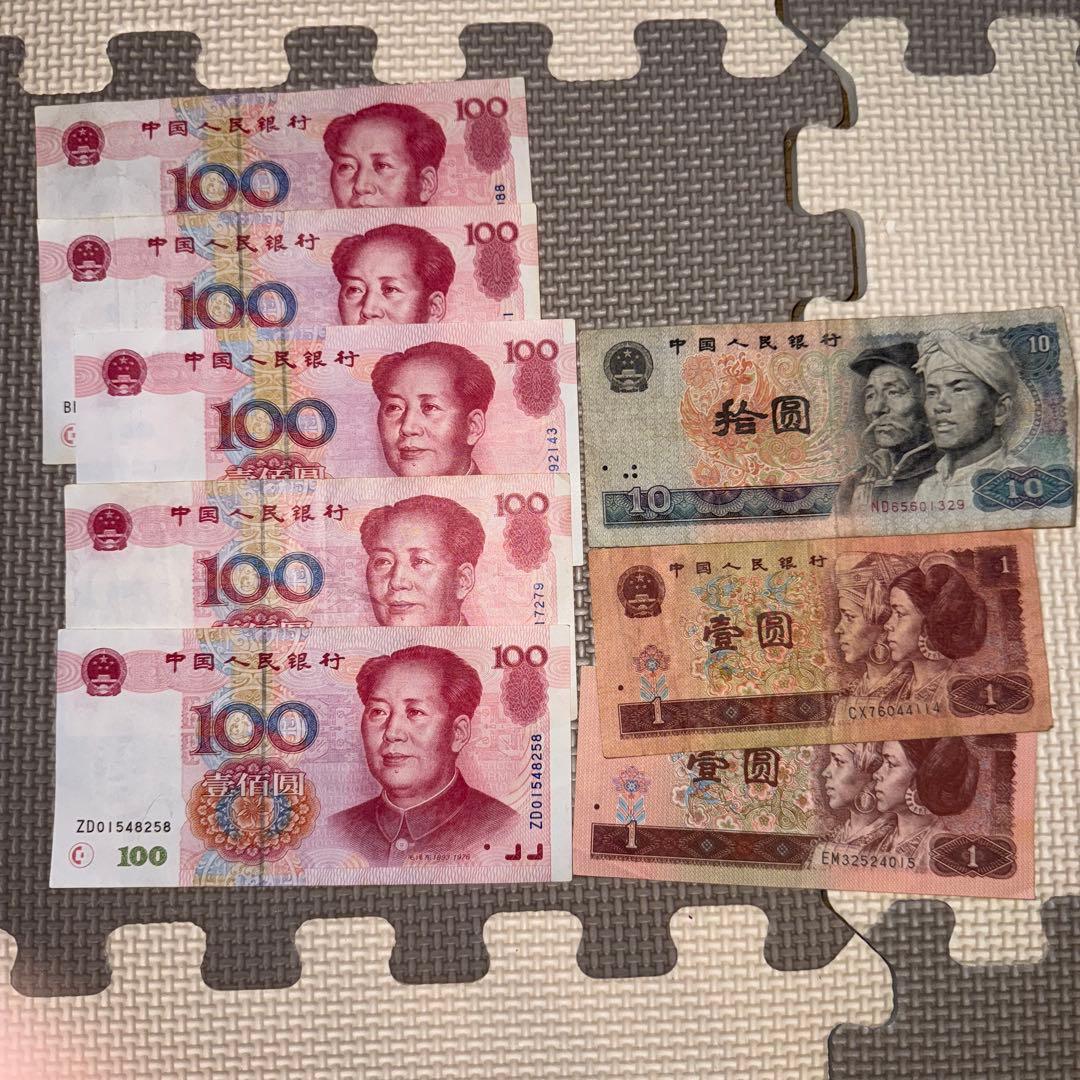 中国人民銀行 旧貨幣 セット 100元 10元 1元