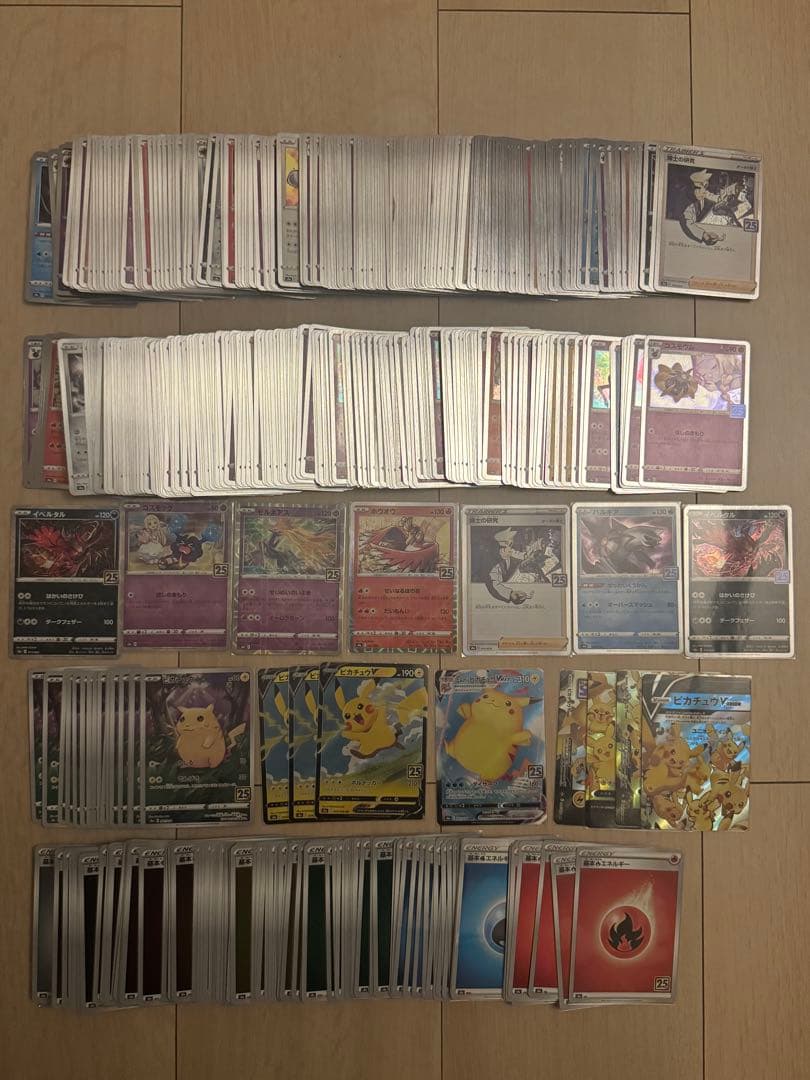ポケモンカード25th まとめ売り