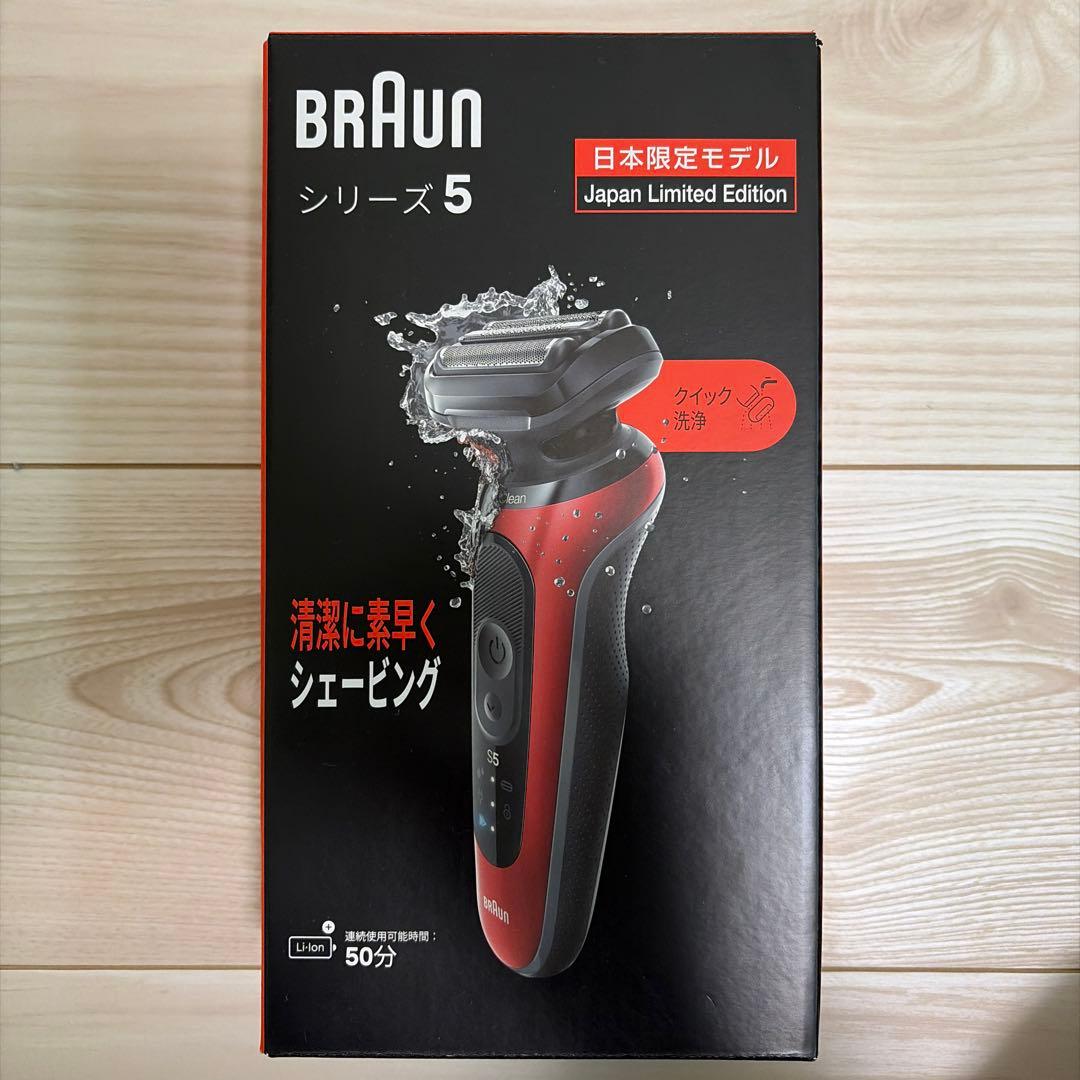しんちぃ。BRAUN シリーズ5 日本限定モデル 52-R1200s
