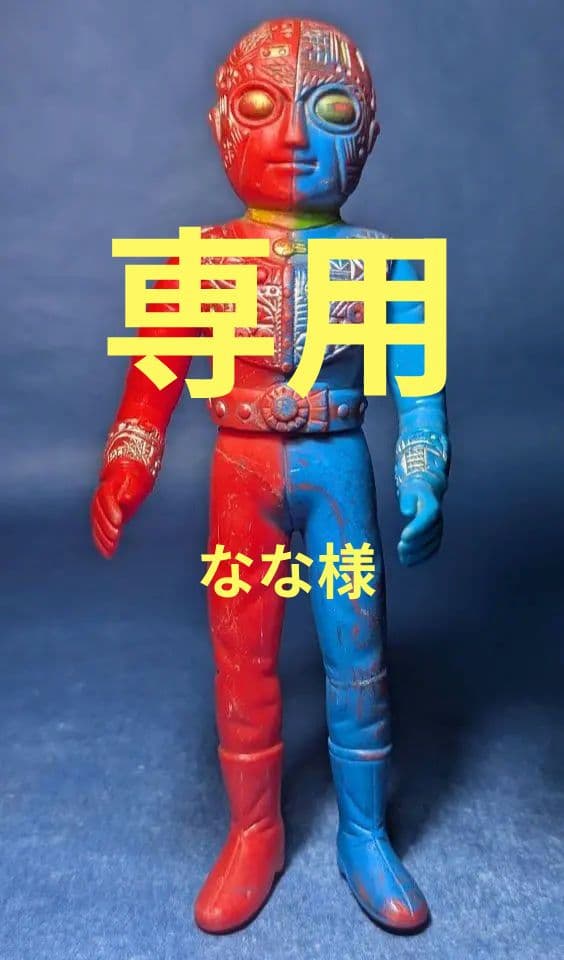 ポピー　◆キカイダー01◆　新造人間キカイダー　石ノ森章太郎 Amazon.co.jp: 人造人間キカイダー/ハカイダー登場!! (My First Big