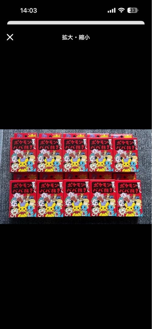 ポケモン　ババ抜き 赤 新品未開封　10個セット ポケモンババ抜き 10個 ポケモンセンター ポケセン ババ抜き 赤 ババ