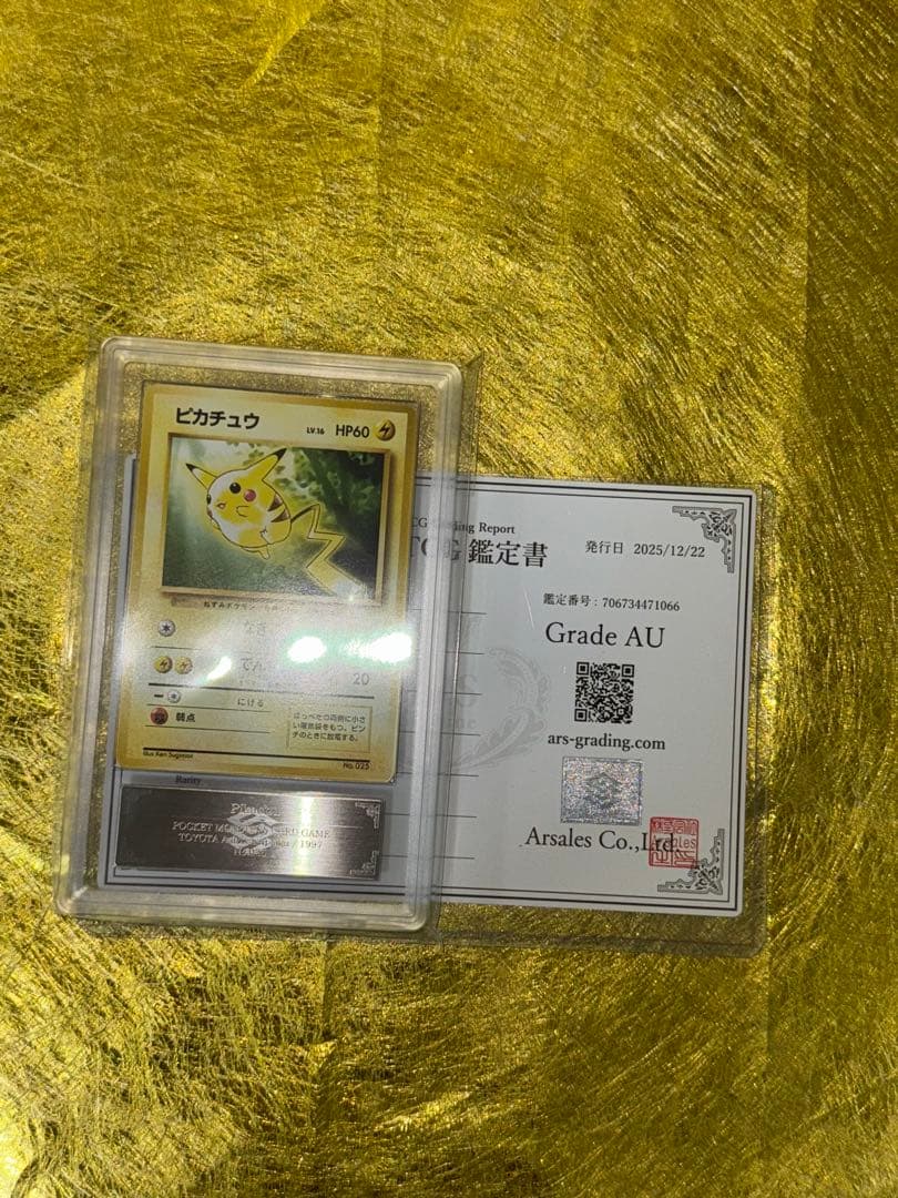 ARS AU 真贋鑑定 旧裏 ピカチュウ pikachu TOYOTA 旧裏ポケモンカード ピカチュウ トヨタ プロモ Toyota Pikachu - メルカリ