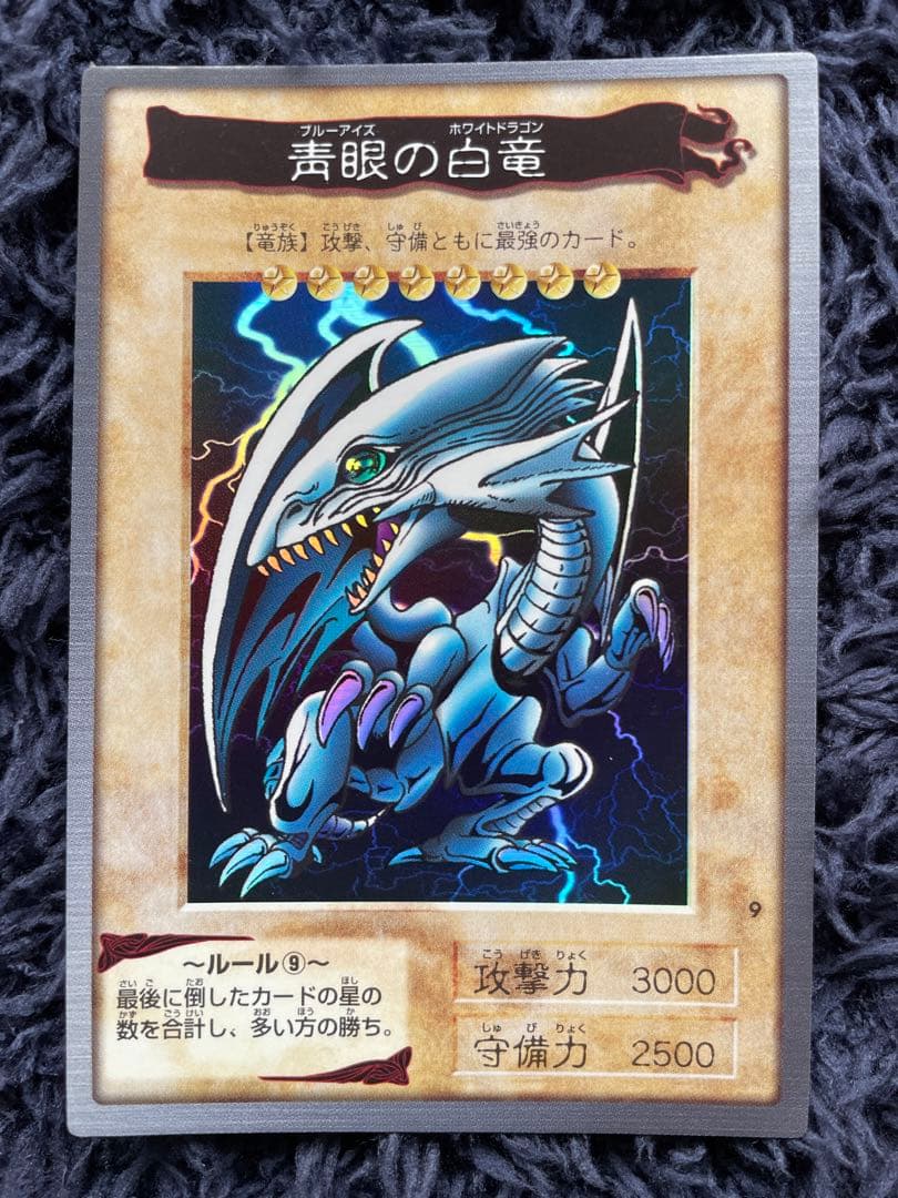 ブルーアイズホワイトドラゴン　遊戯王　バンダイ　カードダス 貴重】遊戯王 バンダイ版 ブルーアイズホワイトドラゴン - メルカリ