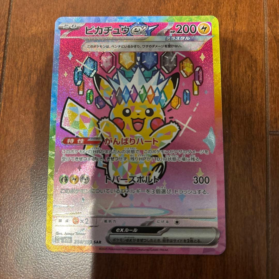 ピカチュウ EX 200 HP 雷タイプ ピカチュウ ex SAR 200 HP 雷タイプ - メルカリ
