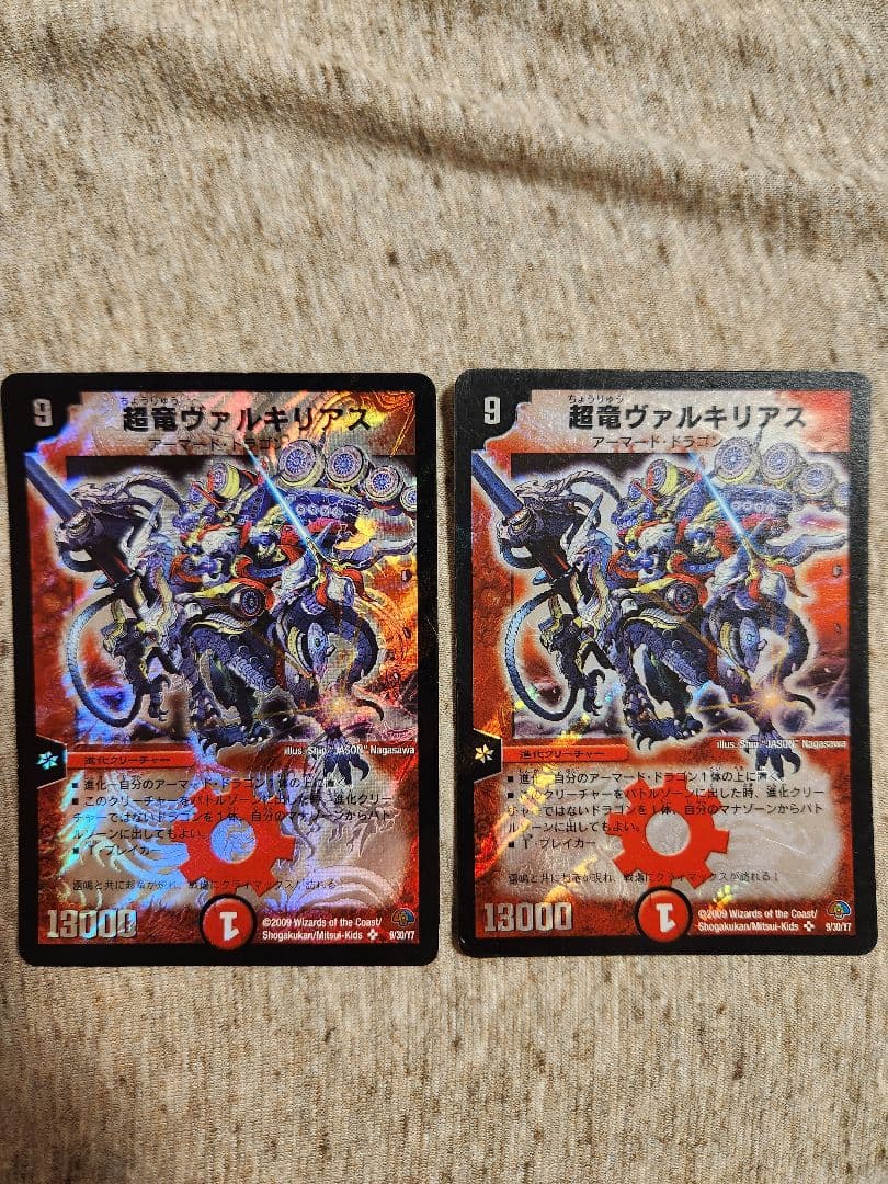 デュエマ　超竜ヴァルキリアス2枚