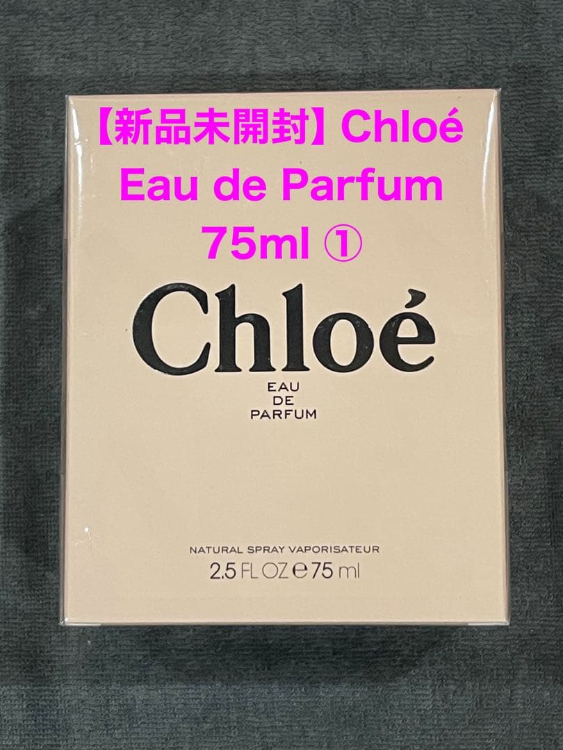 【あられ】 Chloé Eau de Parfum 75ml ①