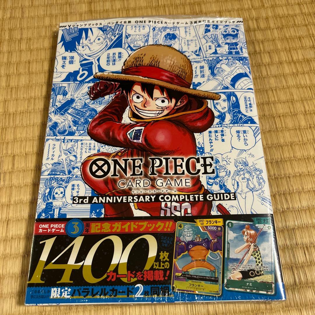 未開封 カード付 ワンピースカード 3周年記念ガイドブックプロモ