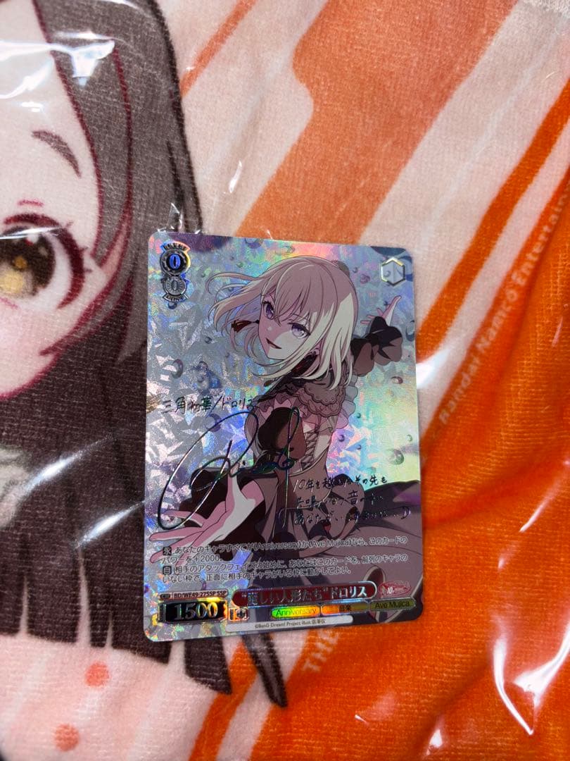 ヴァイスシュヴァルツ バンドリ　ドロリスSSPサイン入りカード