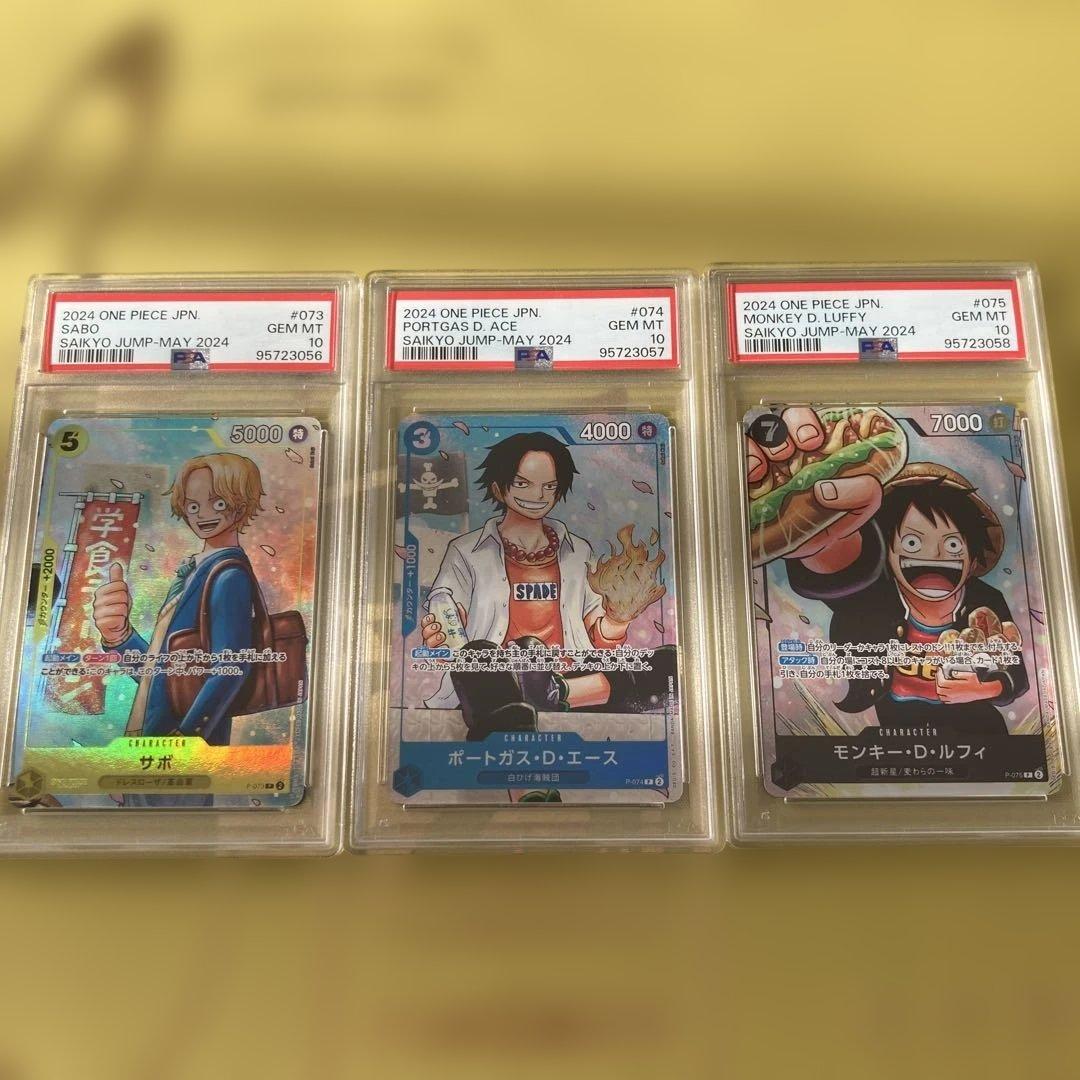 PSA10 最強ジャンプ5月号 応募者全員大サービス ワンピース学園 3連番③