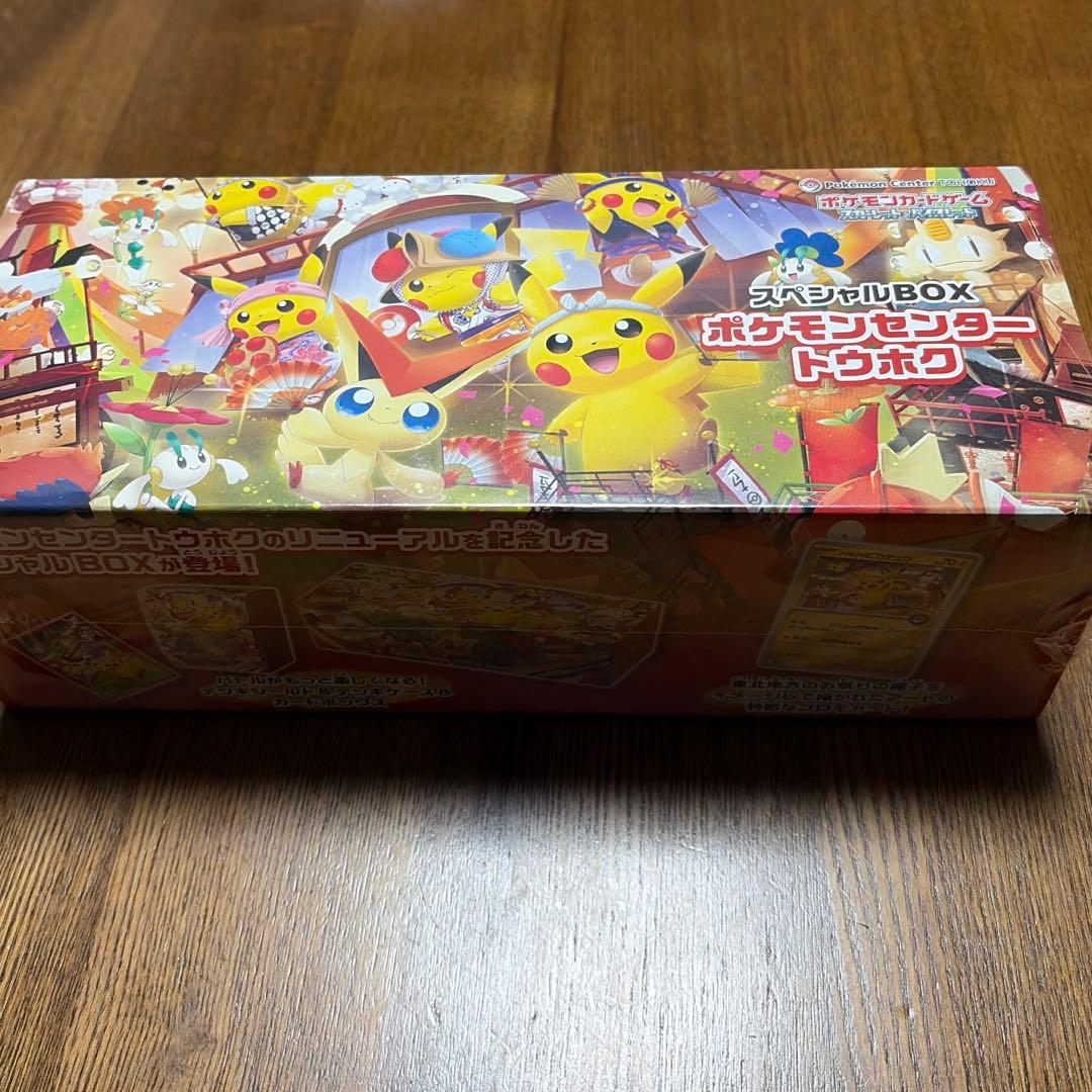 スペシャルBOX　ポケモンセンタートウホク