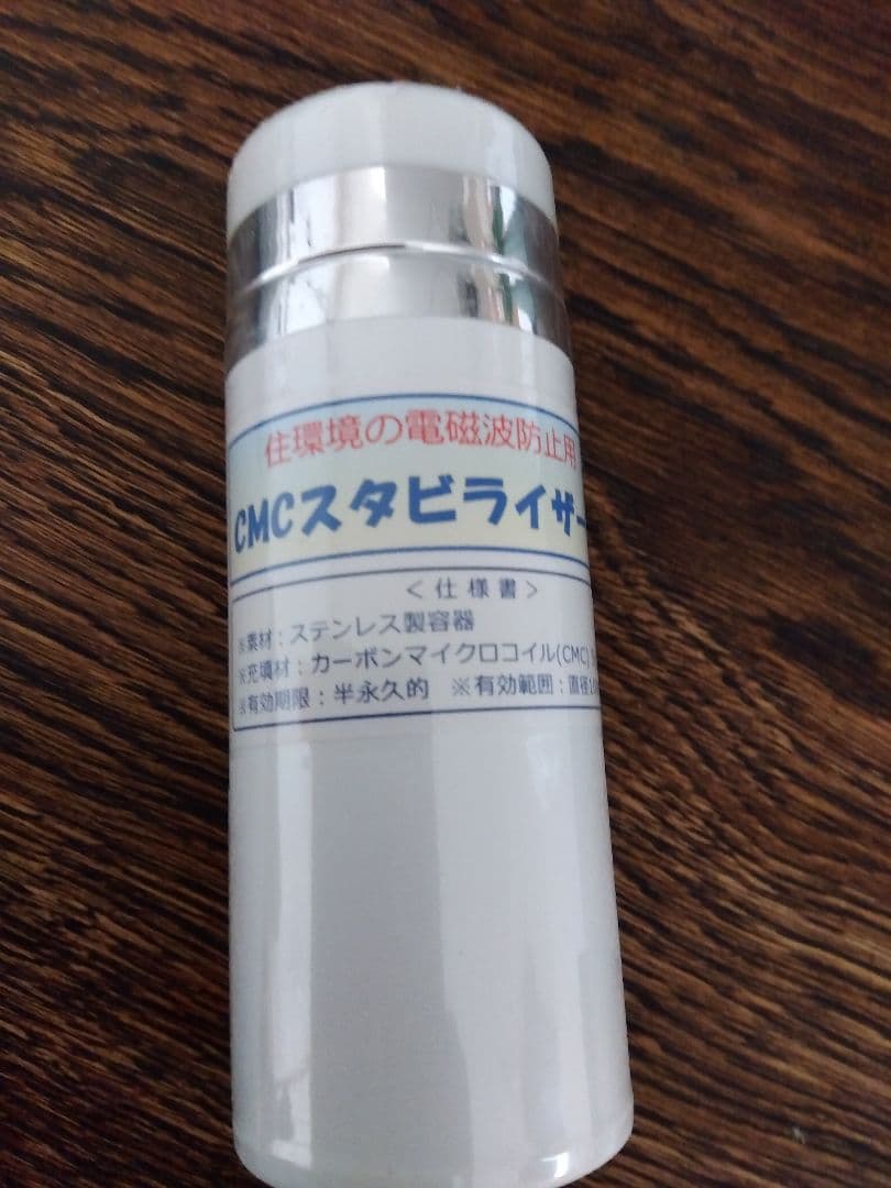 CMCスタビライザー　5グラム 楽天市場】電磁波防止 wifi 5G対応 CMC スタビライザー5 地磁気