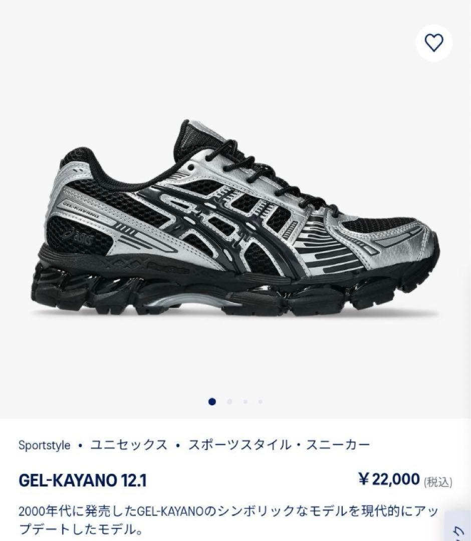 ASICS GEL-KAYANO 12.1 28.5cm ブラック/シルバー