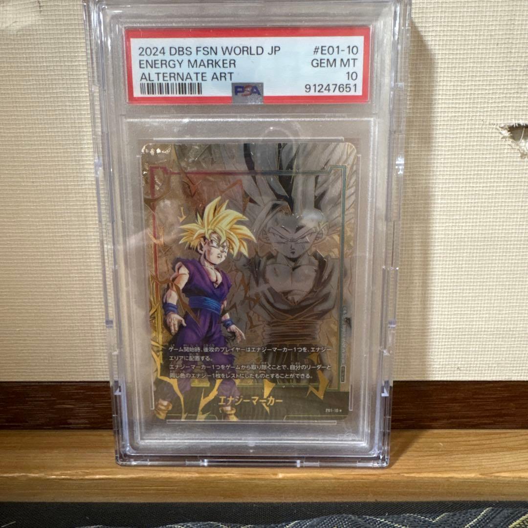 psa10 悟飯　エナジーマーカー